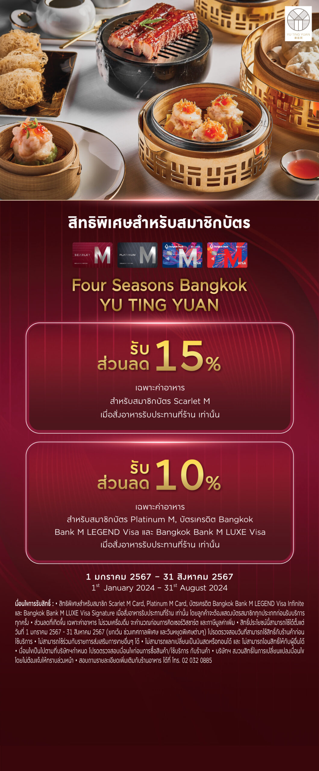 YU TING YUAN - Four Seasons Bangkok - Mcard