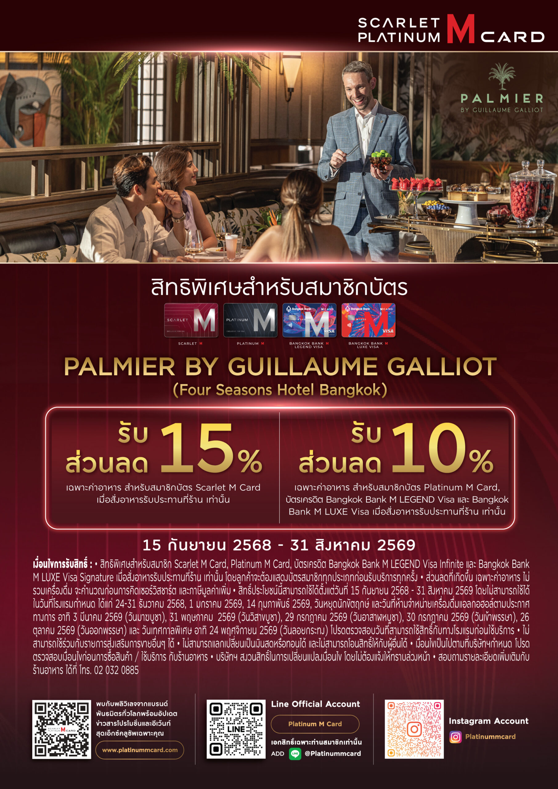 TentCard-A5-PALMIER-BY-GUILLAUME-GALLIOT